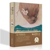 包法利夫人