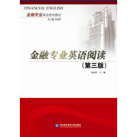 金融专业英语阅读
