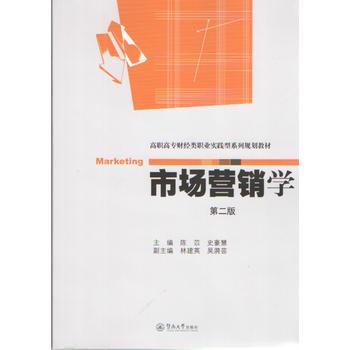市场营销学