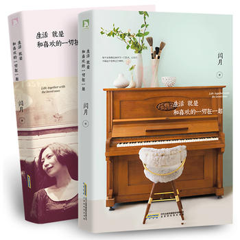 生活就是和喜欢的一切在一起