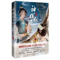 神探太子妃