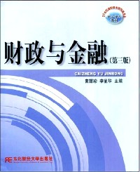 财政与金融